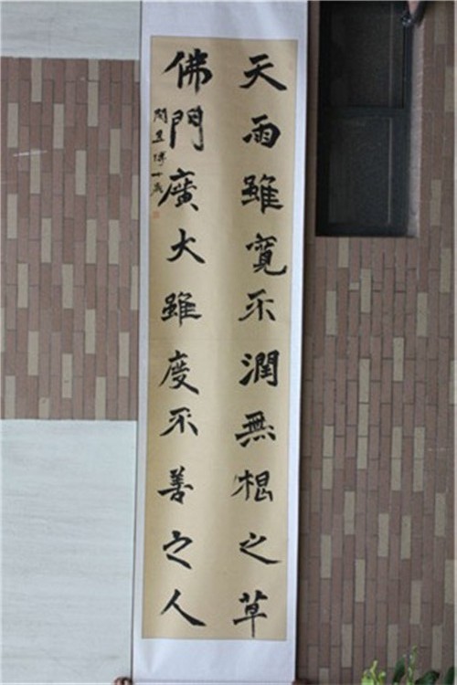 书法